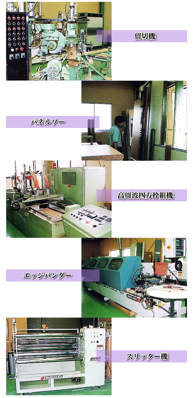 誠光商会富士見工場